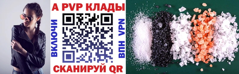 Alfa_PVP кристаллы Сосновоборск