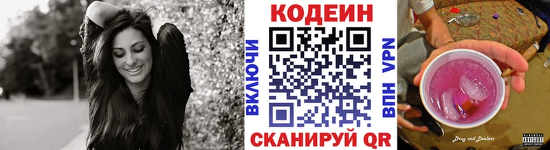 Купить где  Сосновоборск  Codein Purple Drank 