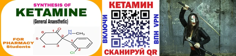 Купить  Сосновоборск  Кетамин VHQ 