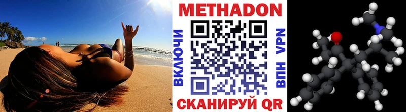 Купить  Сосновоборск  Метадон VHQ 